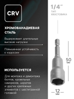 Бита с торцевой головкой ТУНДРА, сталь CrV, магнит, 12 х 65 мм