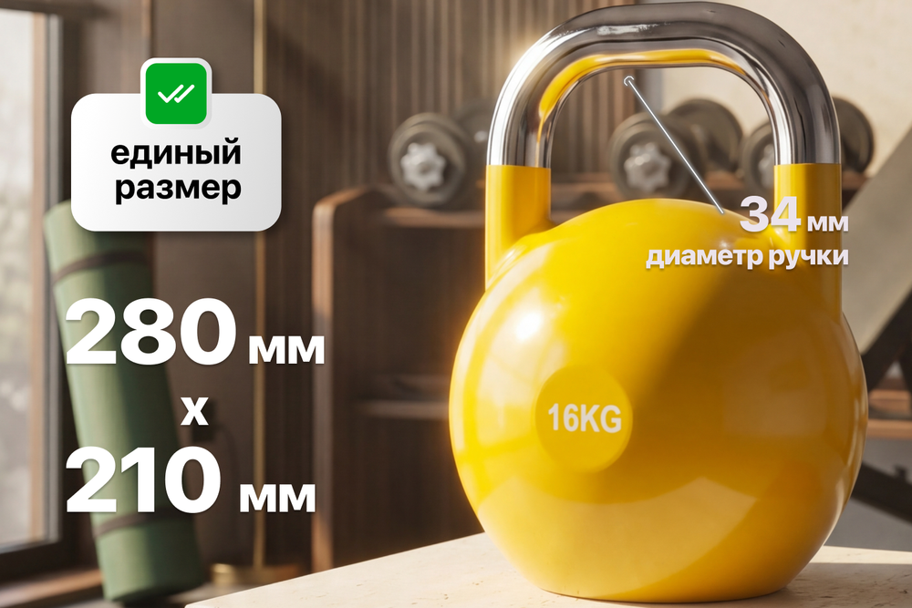 Гиря соревновательная 16 кг (модель: К-8) VictoryFit VF-KS160
