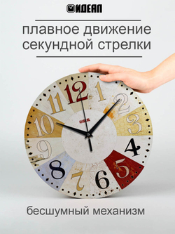 Часы настенные деревянные IDEAL "Винтаж цветные", 30 см, бесшумные (черный с коричневым / -)