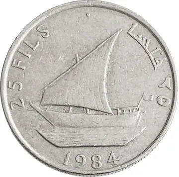 25 филсов 1984 Йемен (Южный Йемен)