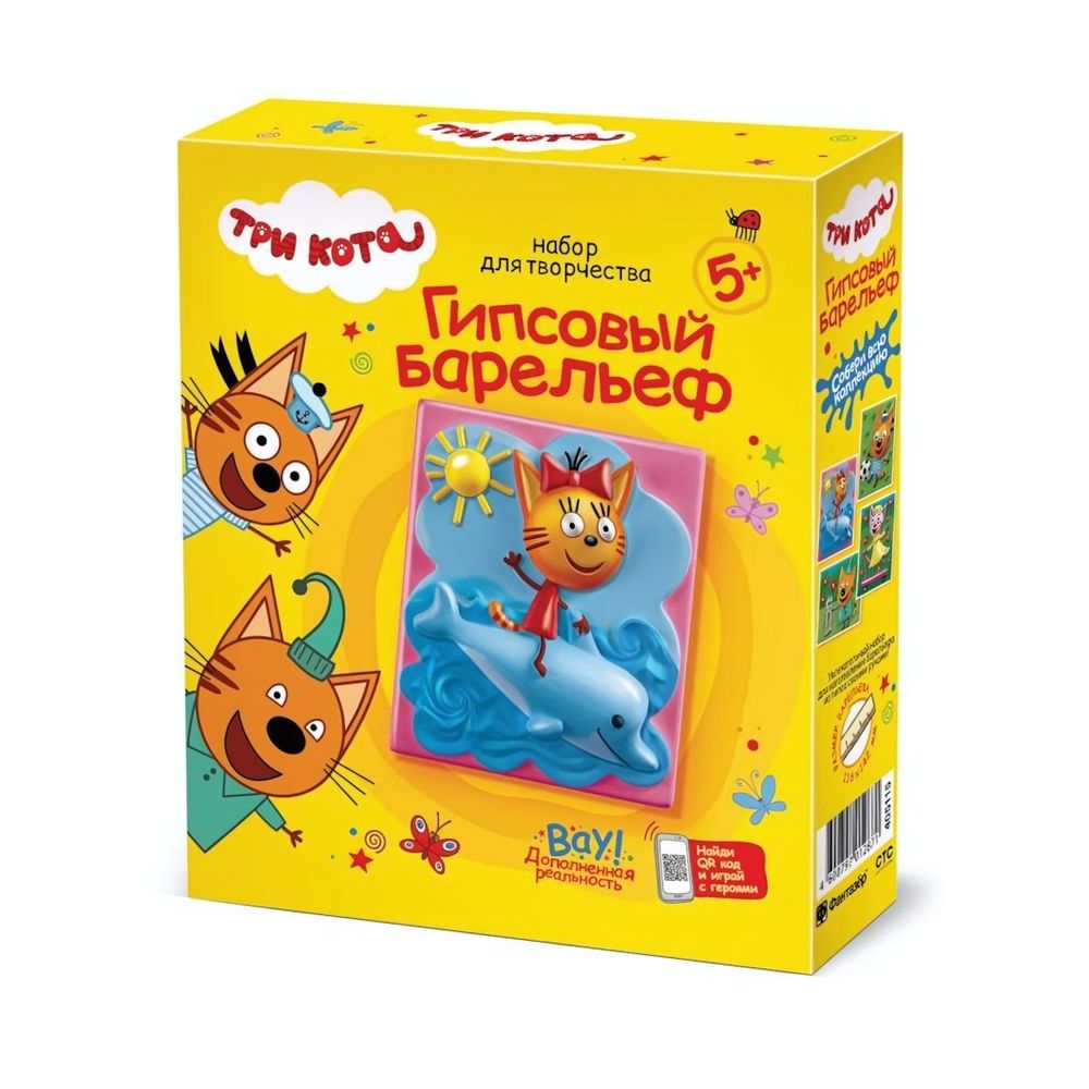 Гипсовый барельеф "Три кота. Мечта Карамельки" (Фантазер)