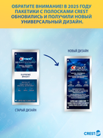 Отбеливающие полоски для зубов Crest 3D Whitestrips Supreme Bright 7 пакетиков 1/3 курса