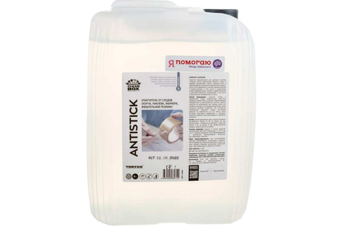 ОЧИСТИТЕЛЬ ОТ СЛЕДОВ СКОТЧА, НАКЛЕЕК, МАРКЕРА, ЖЕВАТЕЛЬНОЙ РЕЗИНКИ CLEANBOX ANTISTICK 5КГ/5Л
