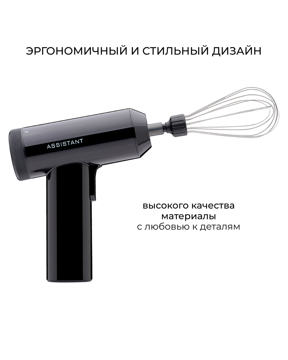 MIXER black