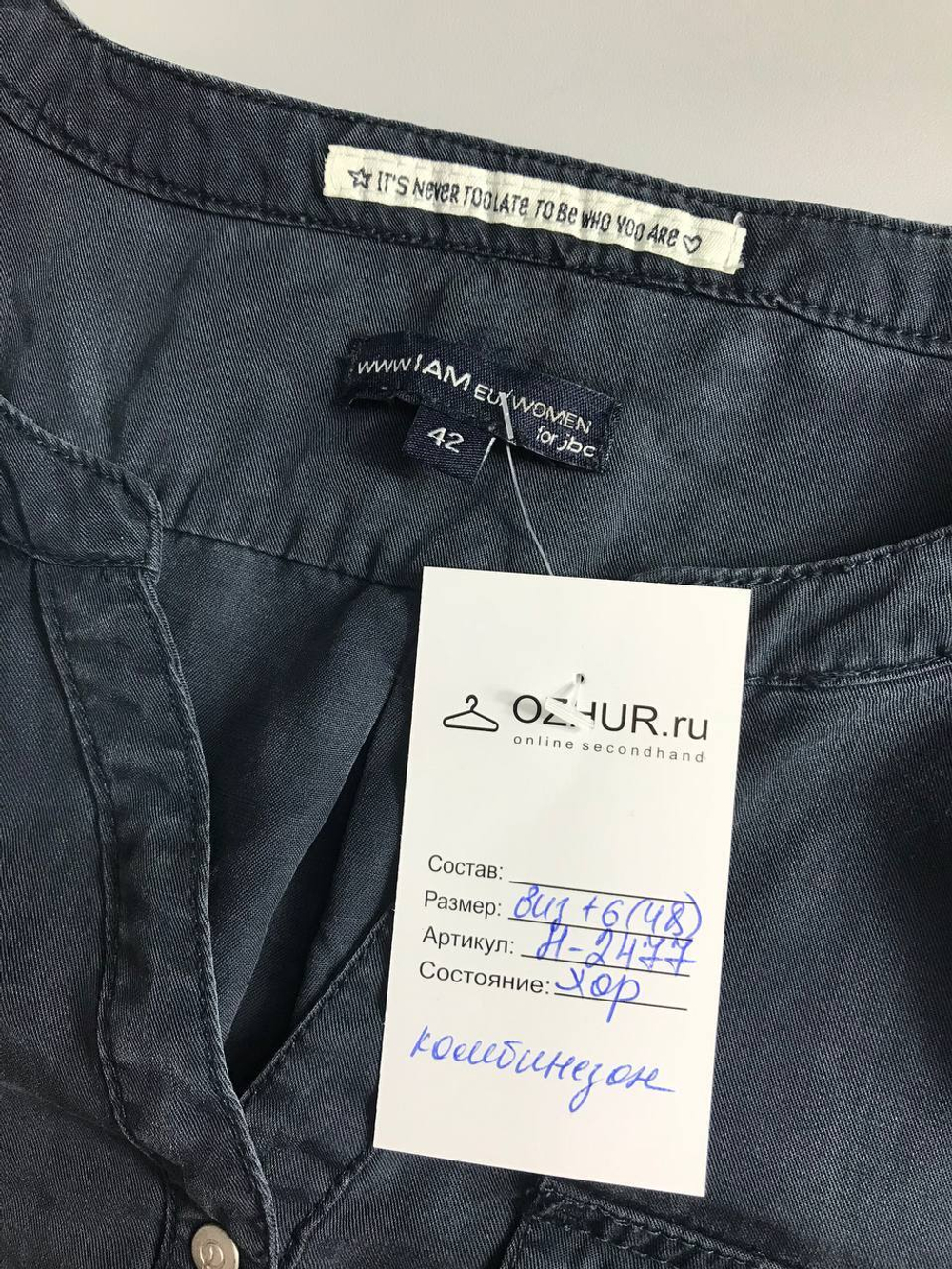 Комбинезон Jbc практичный и удобный, маркировка 42, визуально на 48 размер