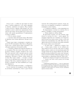 Лимитированная подарочная коллекция. Артур, Луи и Адель