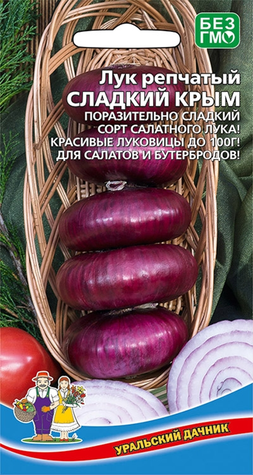 Лук репчатый Сладкий Крым  0,25гр Уд