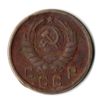 10 копеек 1943 VF-