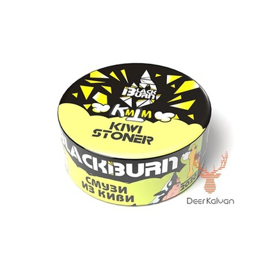 Black Burn "KiwiStoner" (Киви Смузи) 25 гр.