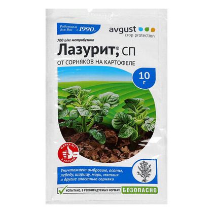 Лазурит 10гр, от сорняков на картофеле (1-3 сотки)