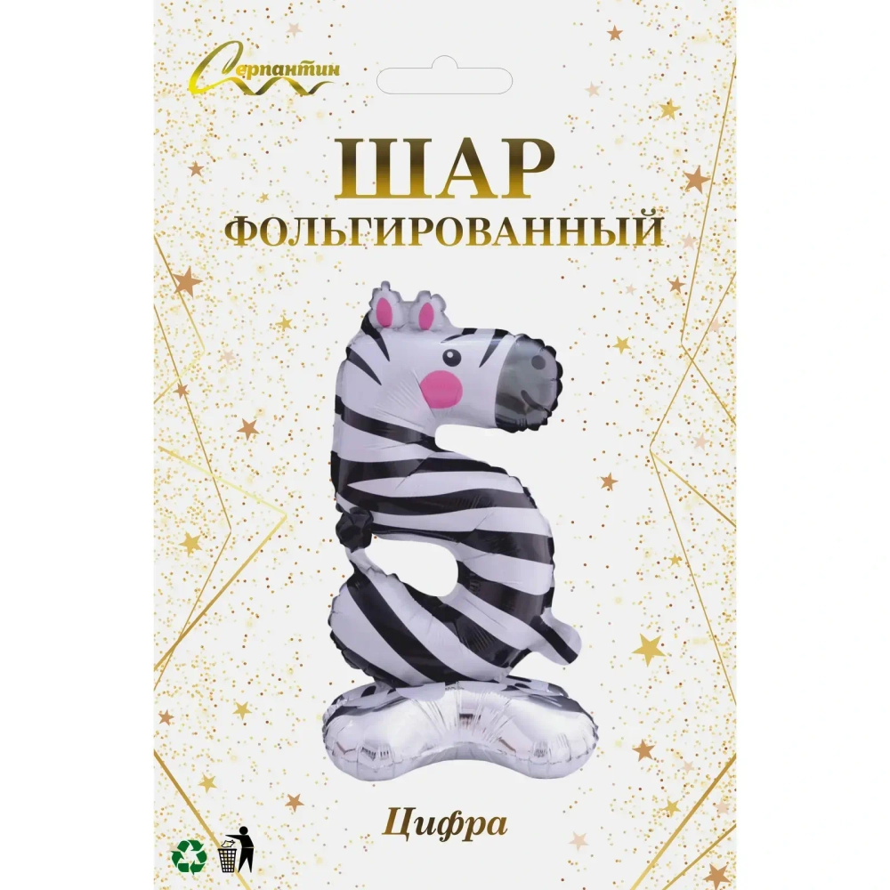 Шар фольгированный 23» (58 см) Цифра 5"Мир зверят»