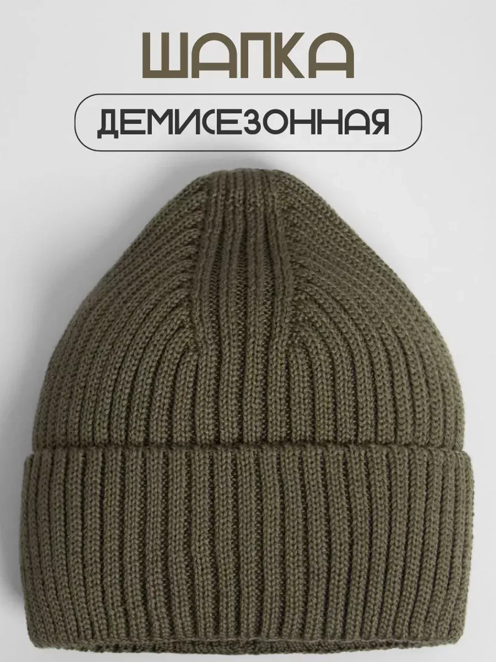 Шапка для девочки осенняя