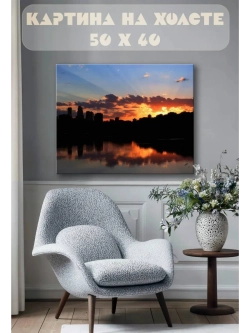 Картина на стену 40 X 50 Закат