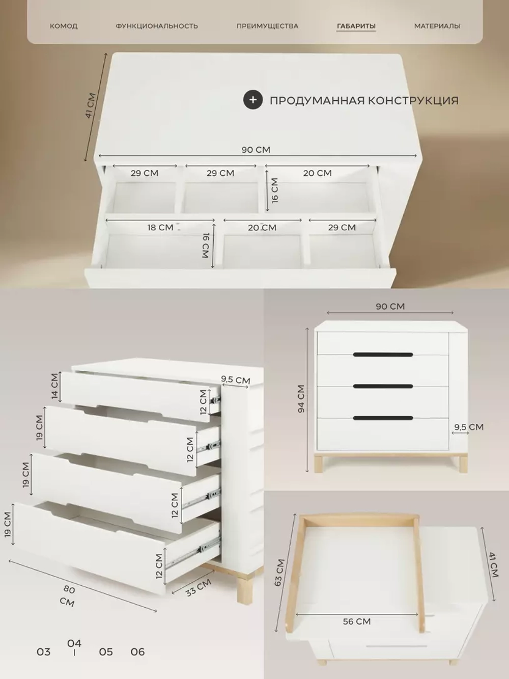 Комод пеленальный Rant Indy Book 90/4