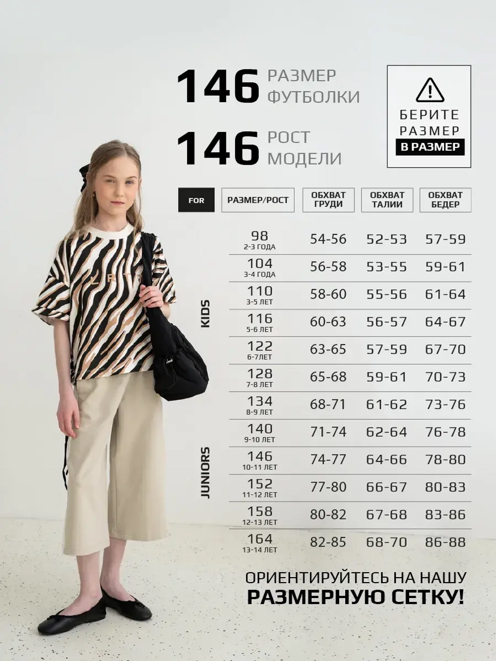 Футболка для девочки с принтом зебра