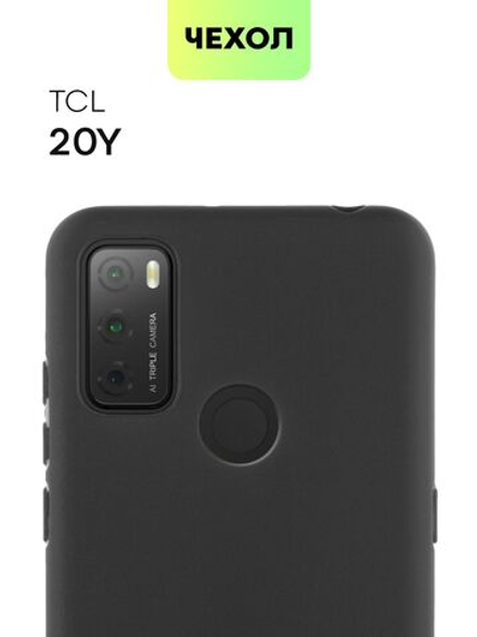 Чехол BROSCORP для TCL 20Y;TCL 20E оптом (арт. TCL-20Y-COLOURFUL-BLACK)