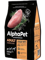 Корм для собак сухой AlphaPet Superpremium для взрослых животных мелких пород, с индейкой и рисом, 7 кг