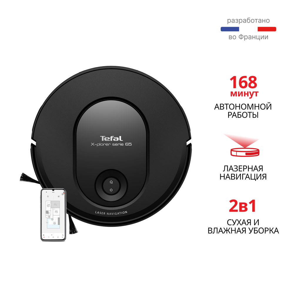 Робот-пылесос Tefal X-PLORER Serie 65 RG8L65WH