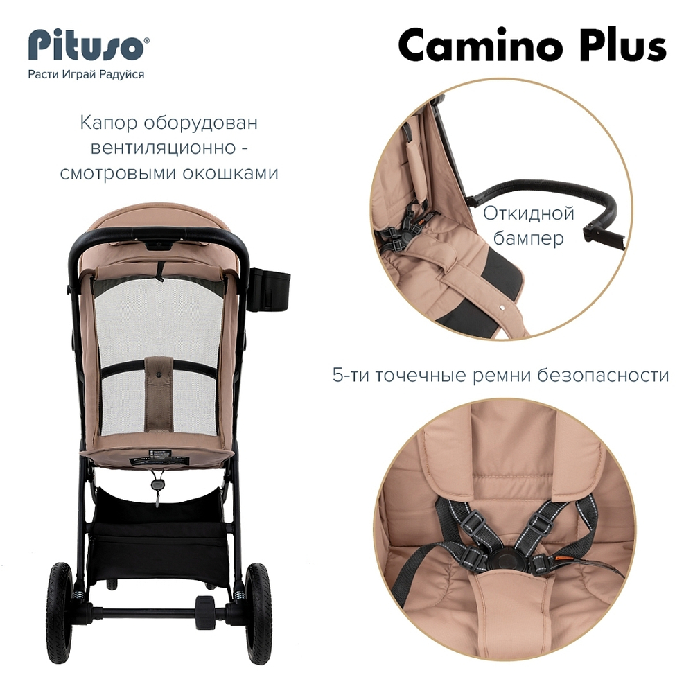 Pituso Коляска прогулочная CAMINO+ Cream Beige