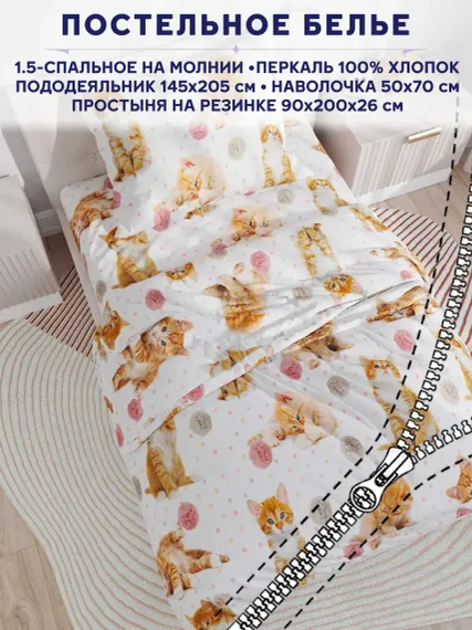 Комплект постельного белья Anna Maria Сказка 1.5 спальный
