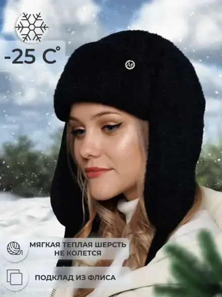 Шапка ушанка зимняя вязаная на флисе