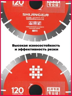 VakaRU Диск алмазный 120 x 1.8 x 20