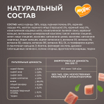 Влажный корм для кошек Деликатес Фондан из мяса курицы с кошачьей мятой Мнямс 80 г 6 шт