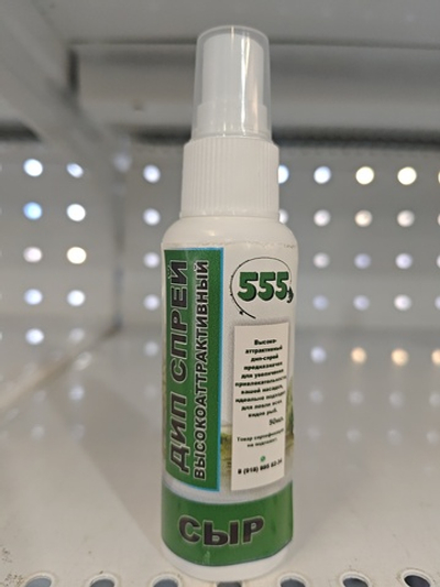 Дип-спрей высокоаттрактивный