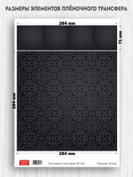 Трансфер для декупажа переводной рисунок для поверхностей фоновый 015