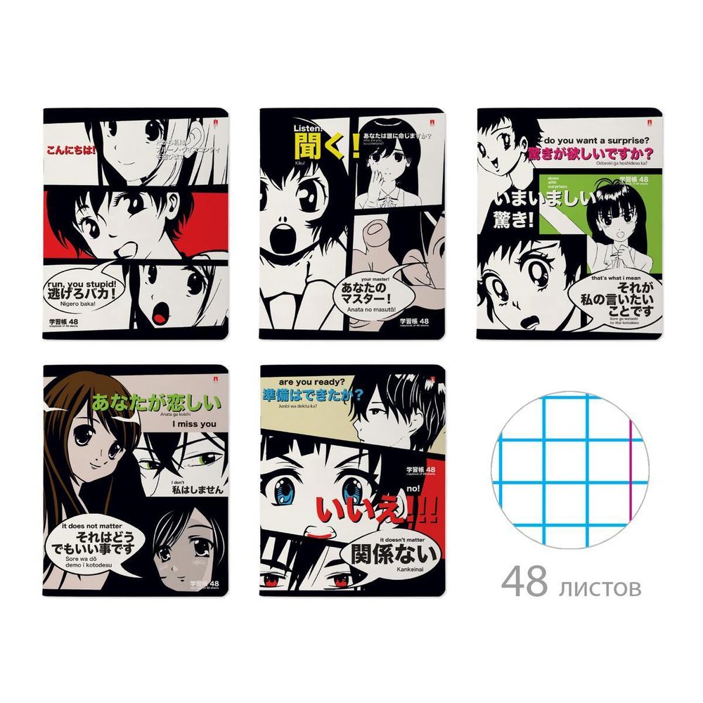 Тетрадь А5 48л. &quot;Manga anime&quot; (Альт)
