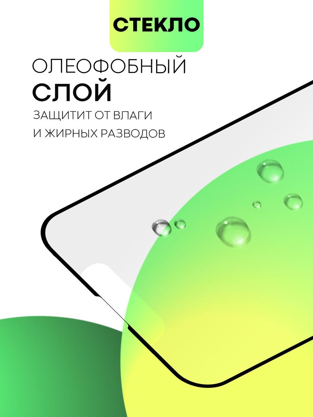 Матовое стекло BROSCORP для Apple iPhone 13 Pro Max оптом (арт. IP13PROMAX-FSP-GLASS-MATTE)