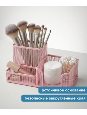 Органайзер настольный металлический 3 отсека