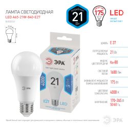 Лампа светодиодная ЭРА STD LED A65-21W-840-E27 21Вт груша нейтральный белый свет Е27 | Лампы cветодиодные Груша (A)