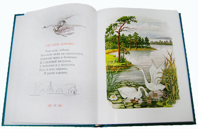 Первое словечко. Хрестоматия для детей. Клавдия Лукашевич