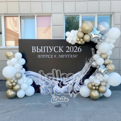 Выпускной институт №4