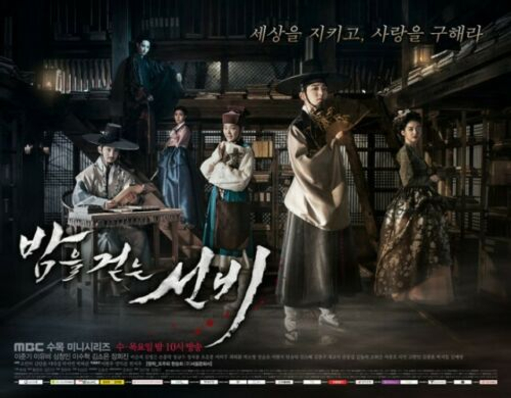 Альбом Scholar Who Walks The Night MBC Drama OST LIMITED Edition