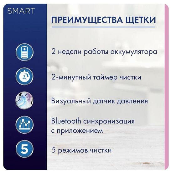 Электрическая зубная щетка Oral-B Smart Sensitive, белый
