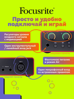 Внешняя звуковая карта Focusrite Scarlett Solo 4th Gen