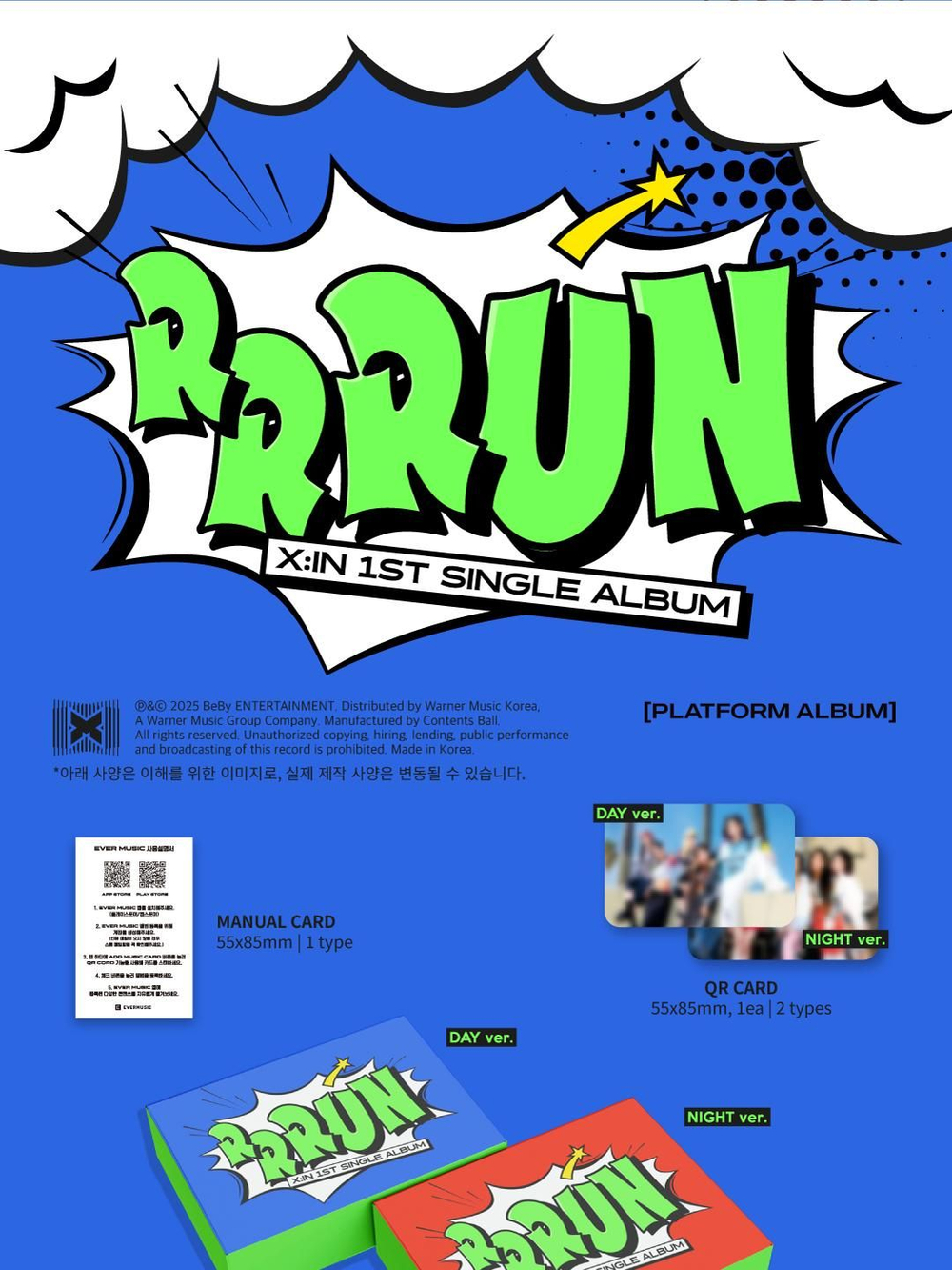 Альбом X:IN - RRRUN 1st Single Album 2 Version SET