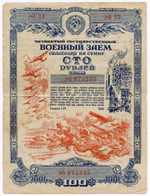 Облигация 100 рублей 1945 год. 4-ый государственный военный заем. Серия 075305. VG-F