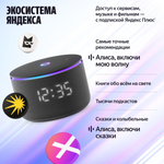 Умная колонка Яндекс Мини 3 Про черный