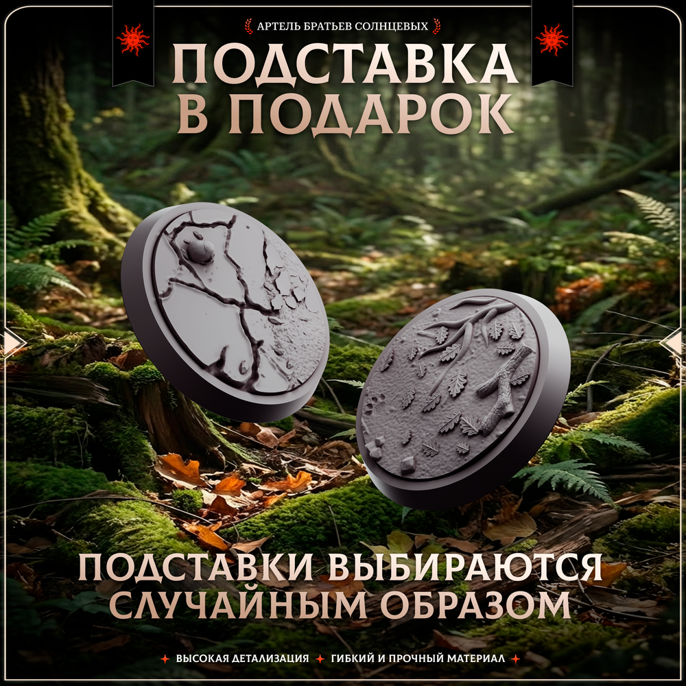 Лесная братва — Набор 10 фигурок