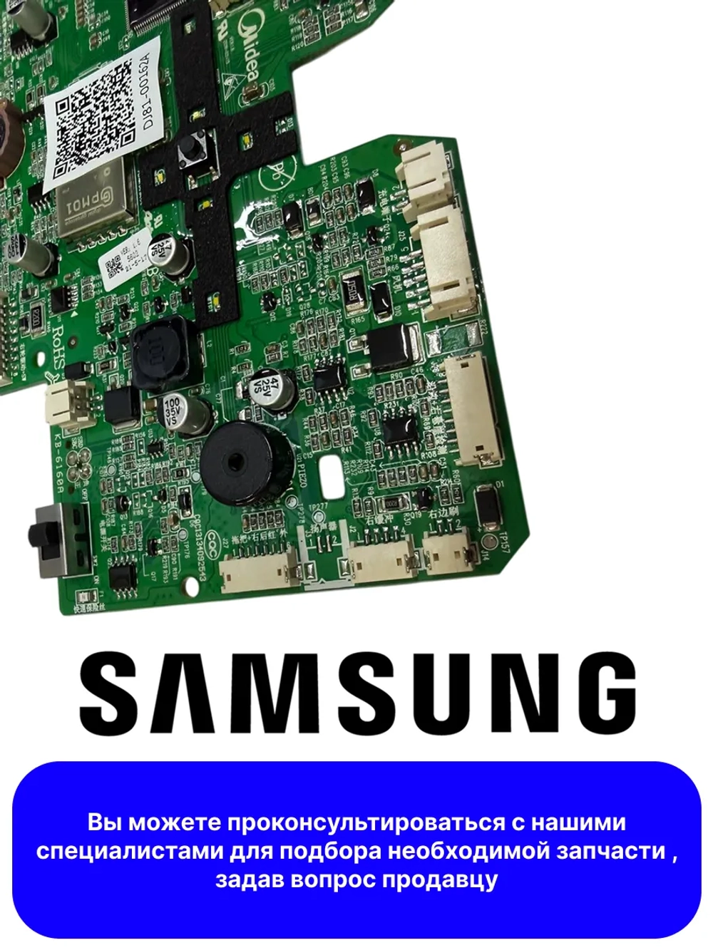 ЭЛЕКТРОННЫЙ МОДУЛЬ (ОСНОВНАЯ ПЛАТА) DJ81-00162A Samsung
