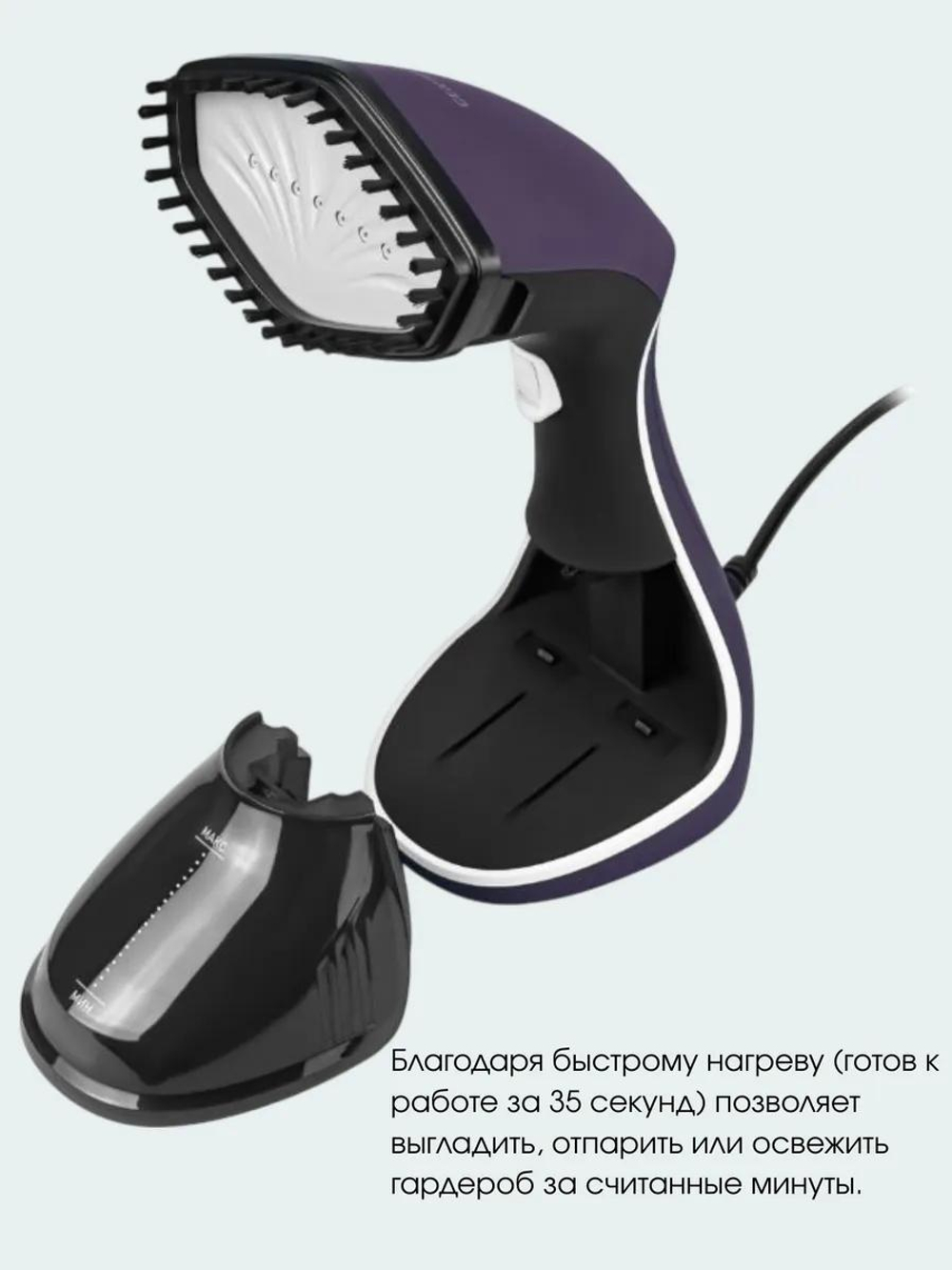 Отпариватель ручной Centek-2392 ,фиолет, 2200Вт., 40г/мин.,керам., цифров. дисплей