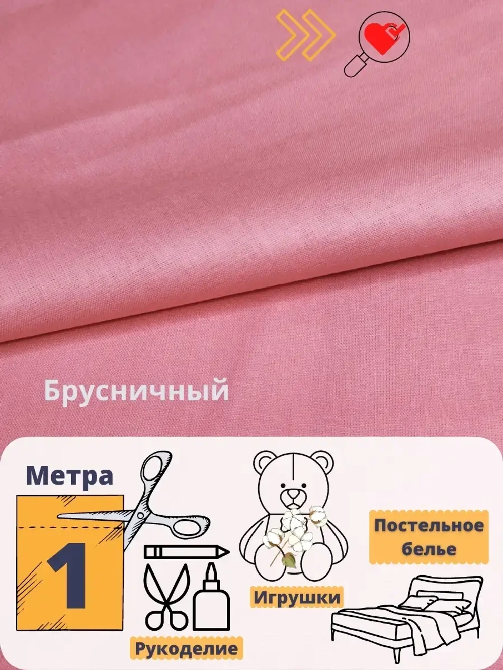 Ткань для рукоделия