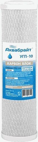 Картридж Аквабрайт SL10&quot; карбон 28896
