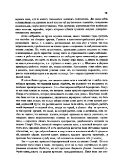 Онежские былины, записанные Александром Федоровичем Гильфердингом летом 1871 года | А. Гильфердинг