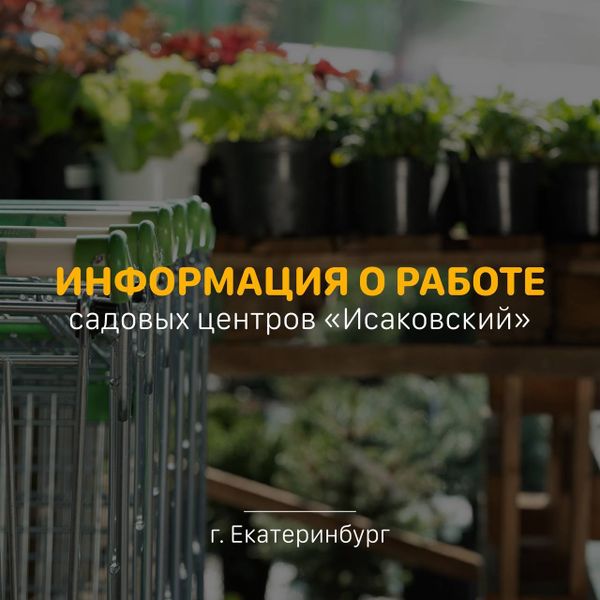 ВАЖНЫЕ НОВОСТИ!⚠️ Закрытие точек продаж!