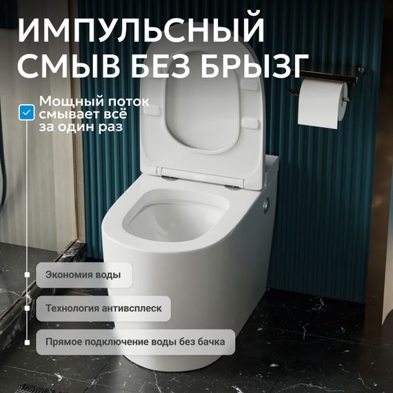 Унитаз ABBER Bequem AC1114P приставной белый с импульсным смывом