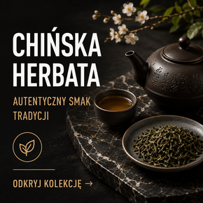 Китайский чай